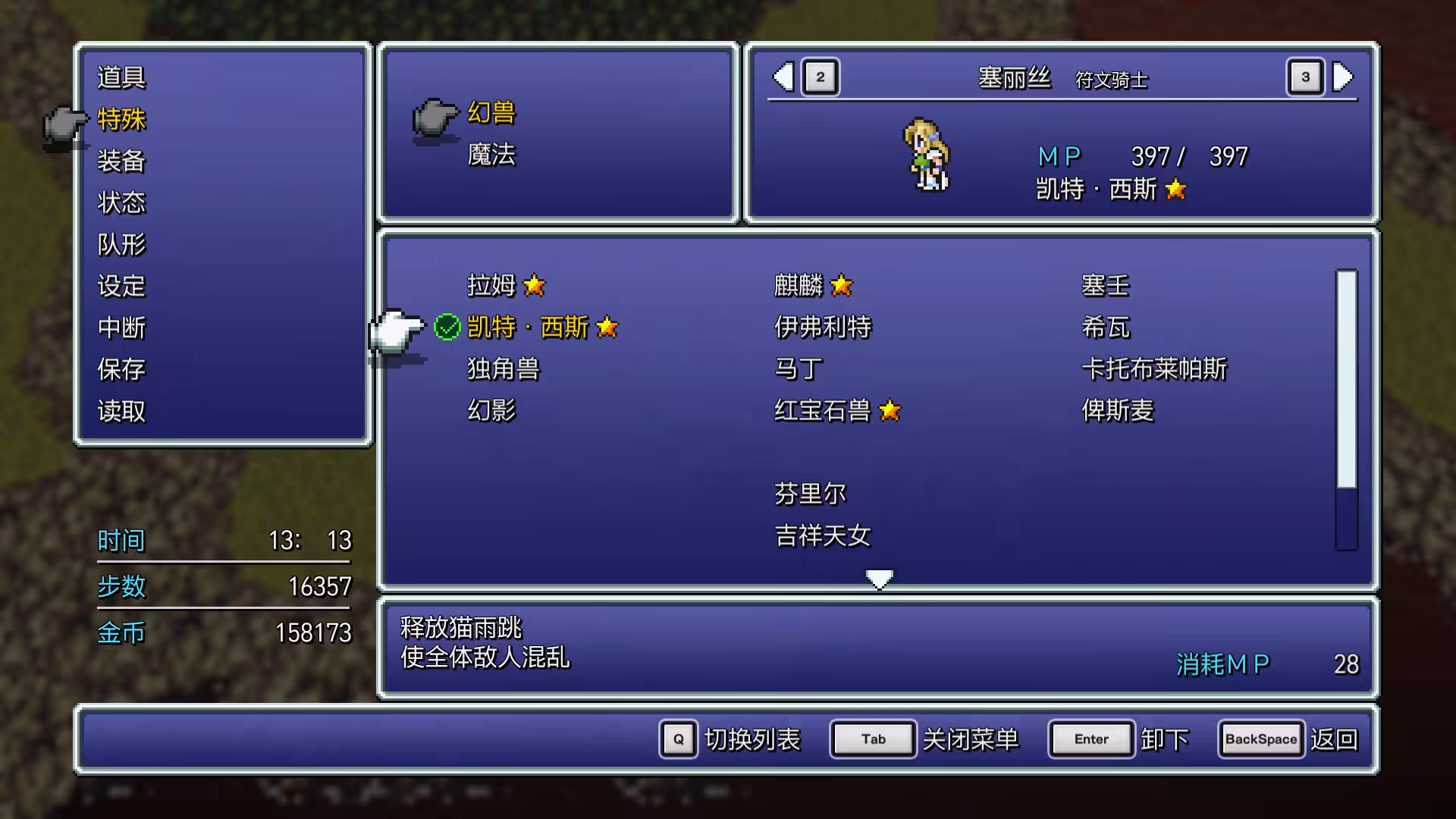 最终幻想6像素复刻版/FINAL FANTASY VI-5