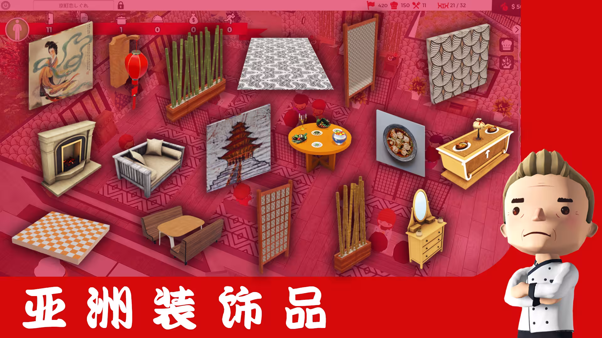 厨师:餐厅大亨/大厨:东亚菜肴/Chef: A Restaurant Tycoon Game-5 厨师:餐厅大亨/大厨:东亚菜肴/Chef: A Restaurant Tycoon Game-5