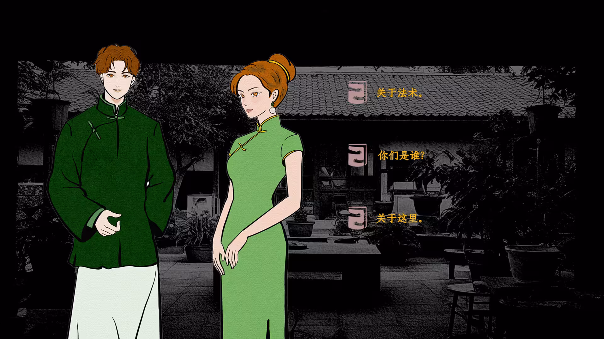 花城秘事/THE TALE OF SPRING CITY-2
