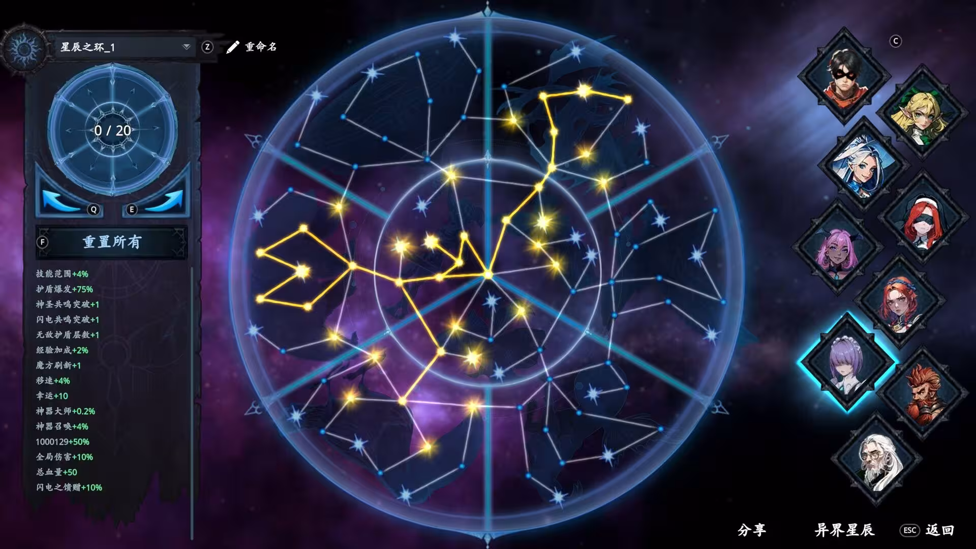 神器行者: 重生/Artifact Seeker: Resurrection-4 神器行者: 重生/Artifact Seeker: Resurrection-4