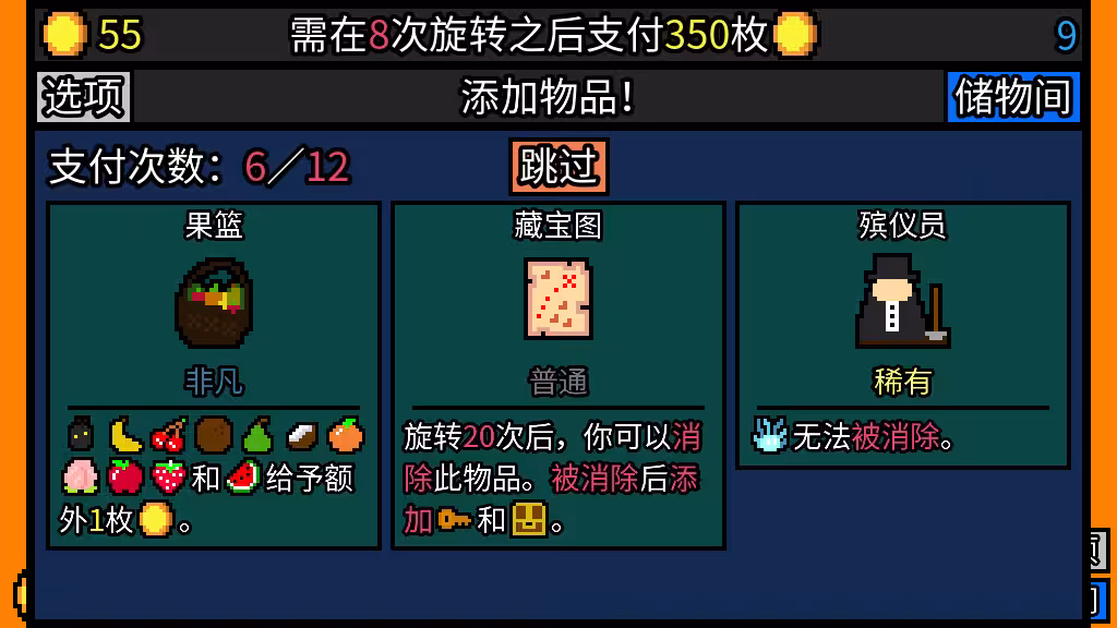 幸运房东/Luck be a Landlord-4