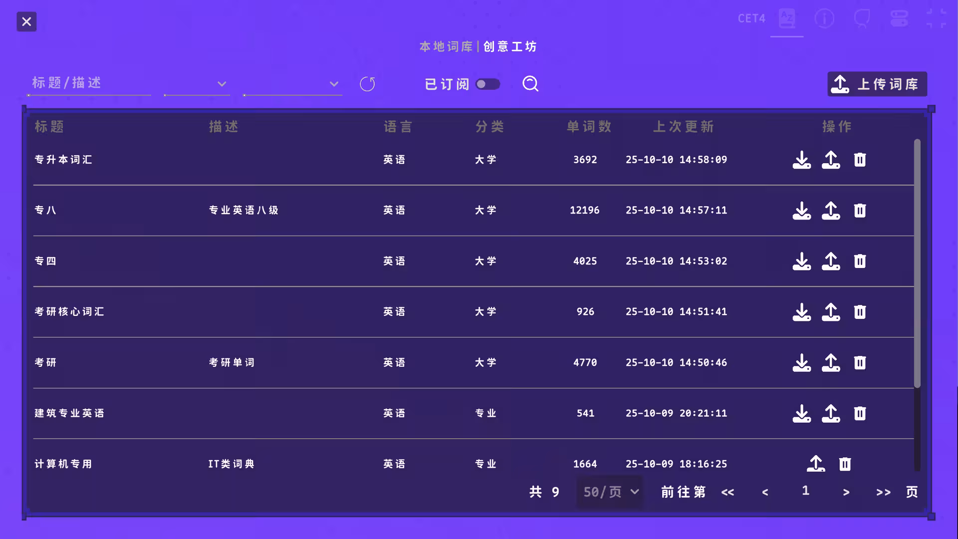 热血单词/LexiRogue-5