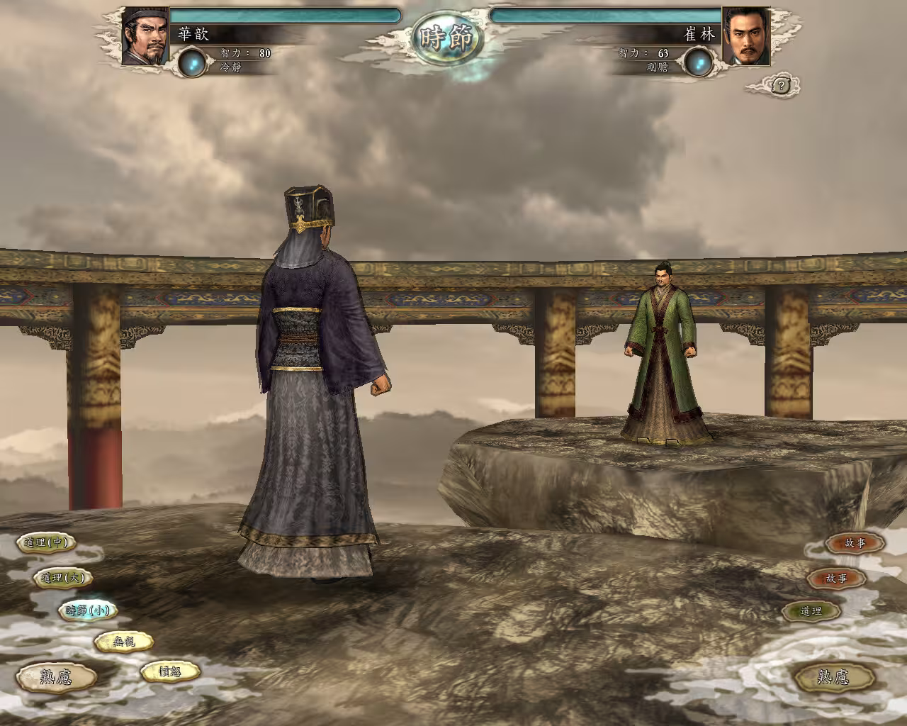 三国志11威力加强版/Romance of the Three Kingdoms XI with Power Up Kit-5