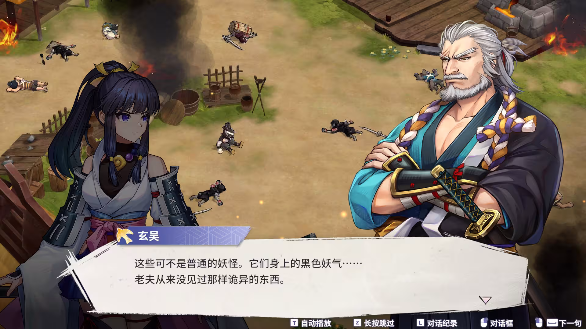 百剑讨妖传绮谭/Yasha: Legends of the Demon Blade-4 百剑讨妖传绮谭/Yasha: Legends of the Demon Blade-4