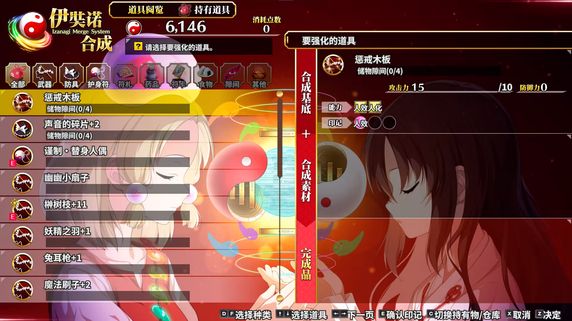 不可思议的幻想乡 -FORESIGHT-/Touhou Genso Wanderer -FORESIGHT--3 不可思议的幻想乡 -FORESIGHT-/Touhou Genso Wanderer -FORESIGHT--3