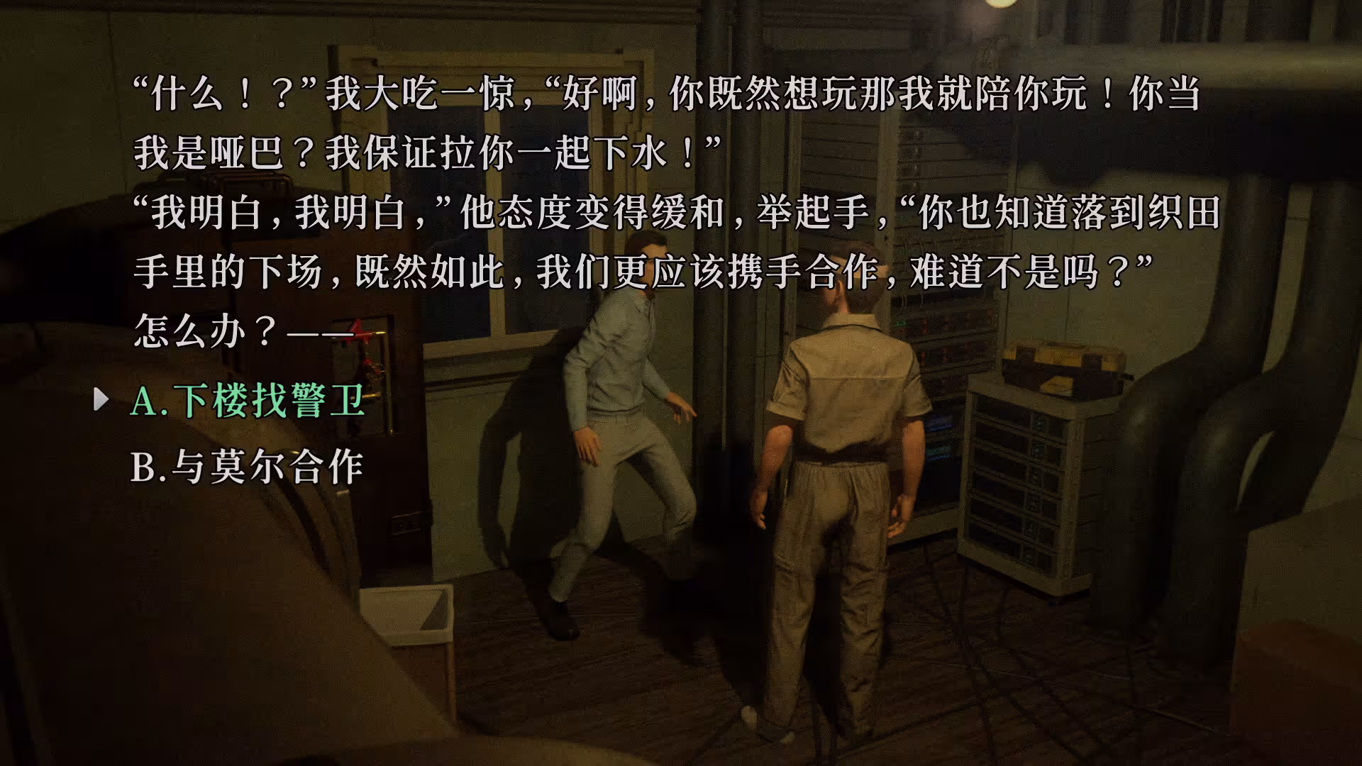 树海迷宫/Jukai Maze-4