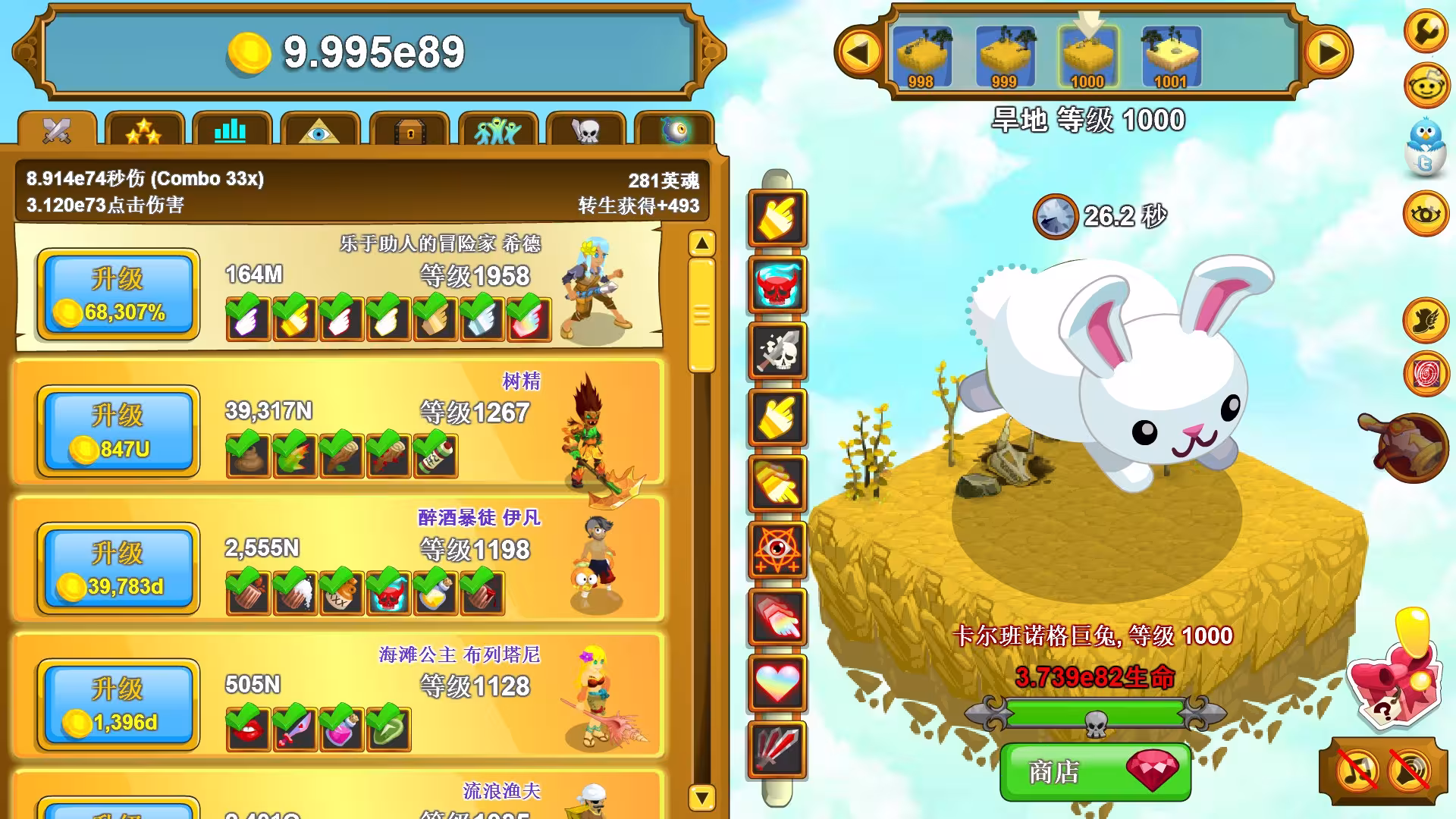 点击英雄/Clicker Heroes-2 点击英雄/Clicker Heroes-2