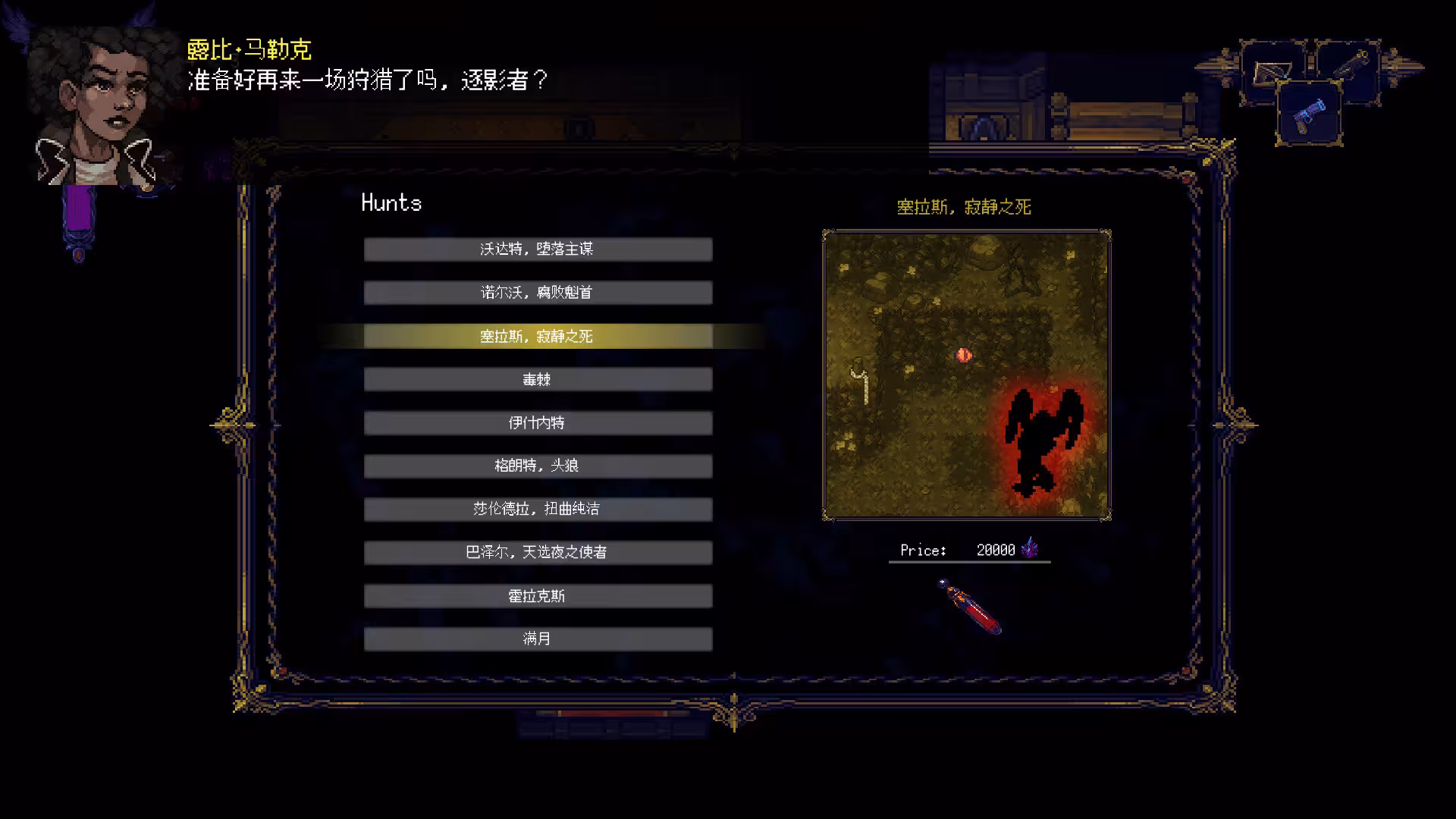 狩夜人/Hunt the Night-4