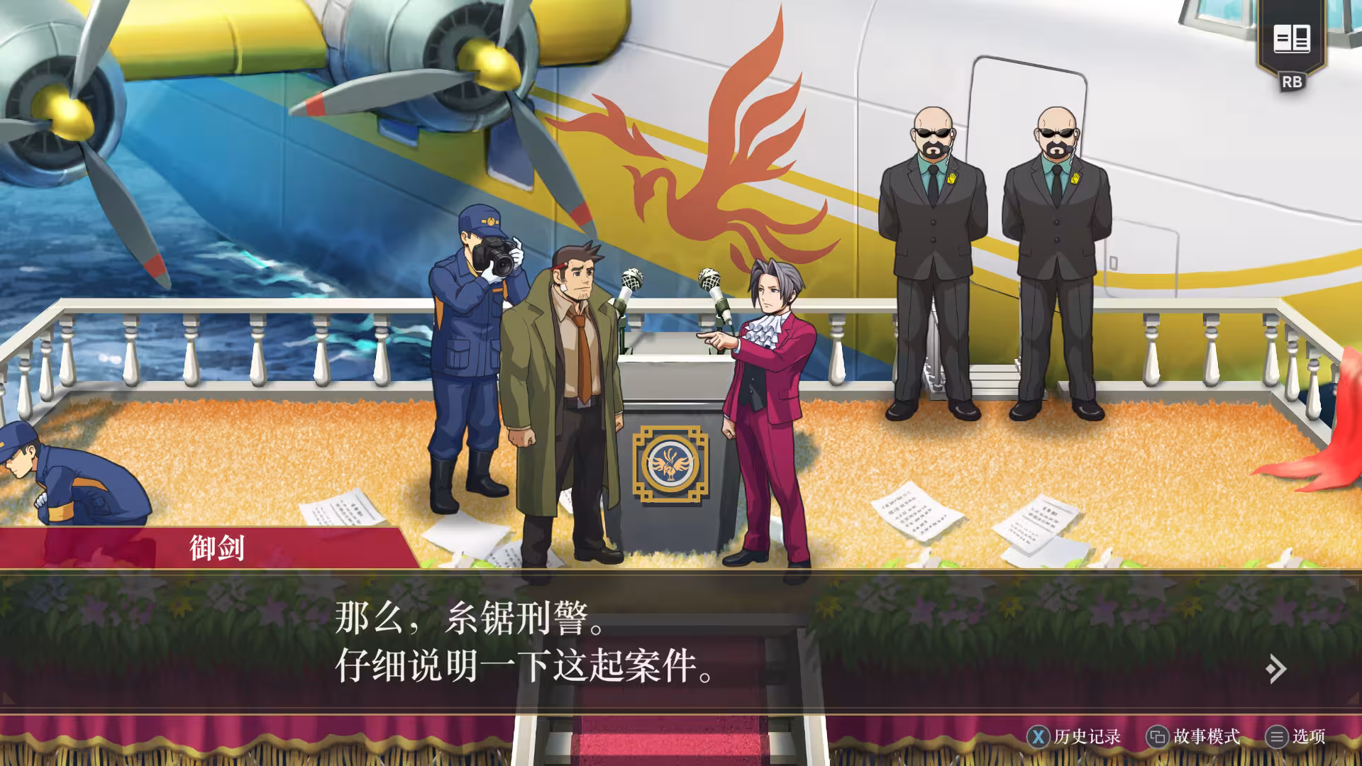 逆转检察官1&2 御剑精选集/Ace Attorney Investigations Collection-1 逆转检察官1&2 御剑精选集/Ace Attorney Investigations Collection-1