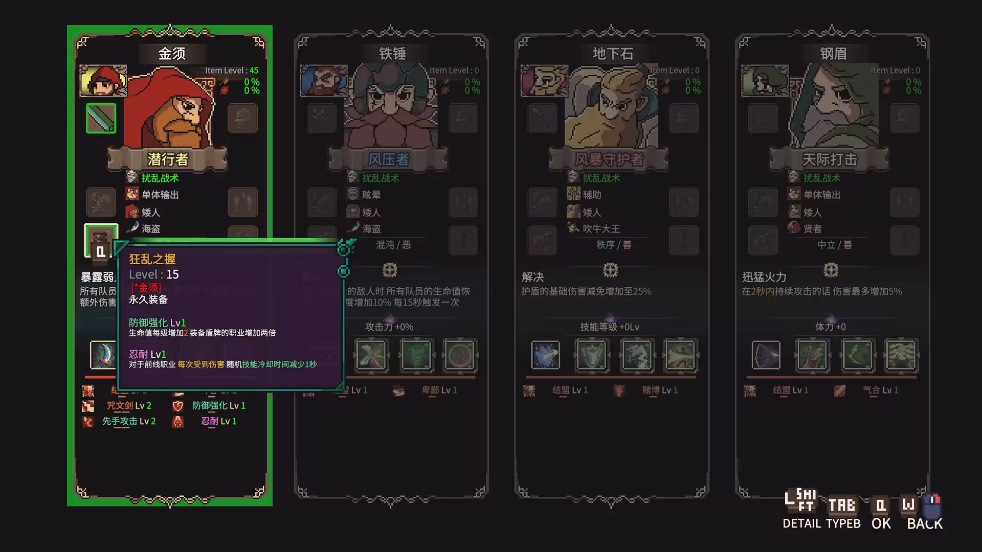 地下城骑士团/Final Knight-2