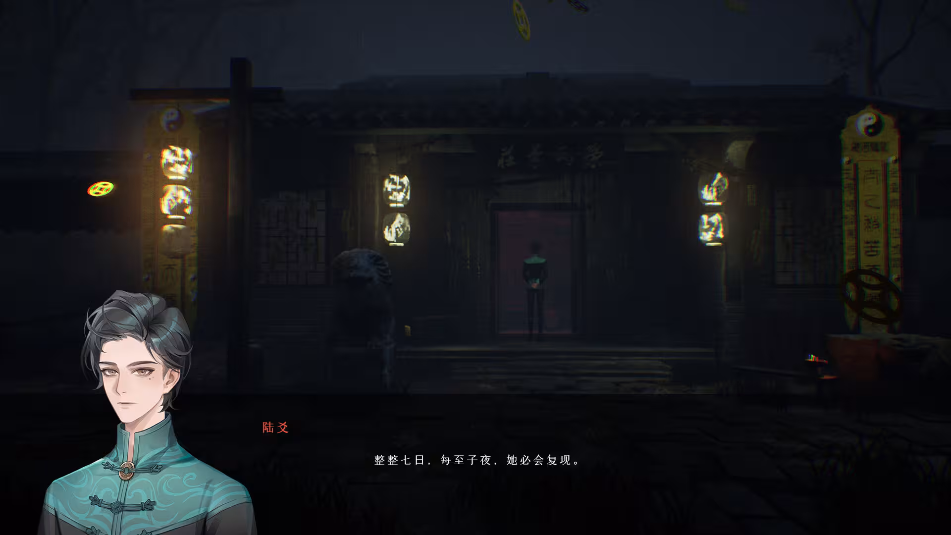 过阴/Mirages-3 过阴/Mirages-3