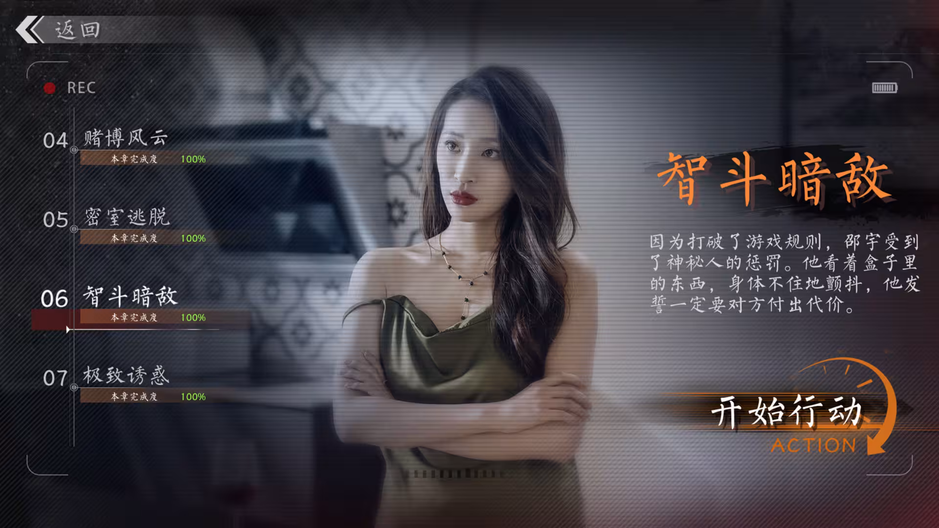 极速营救/Rescue the girl-4
