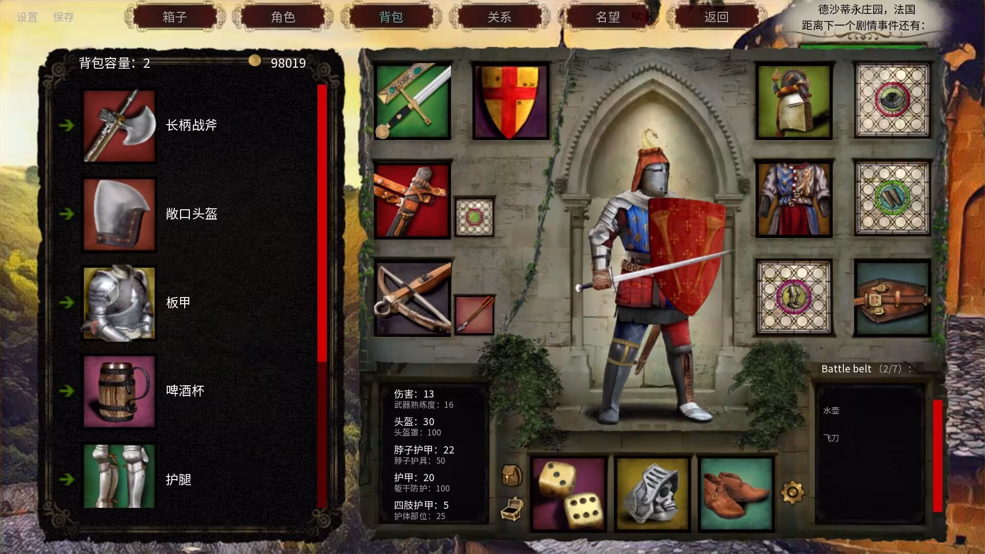 人头落地:重铸版/Heads Will Roll: Reforged-4 人头落地:重铸版/Heads Will Roll: Reforged-4