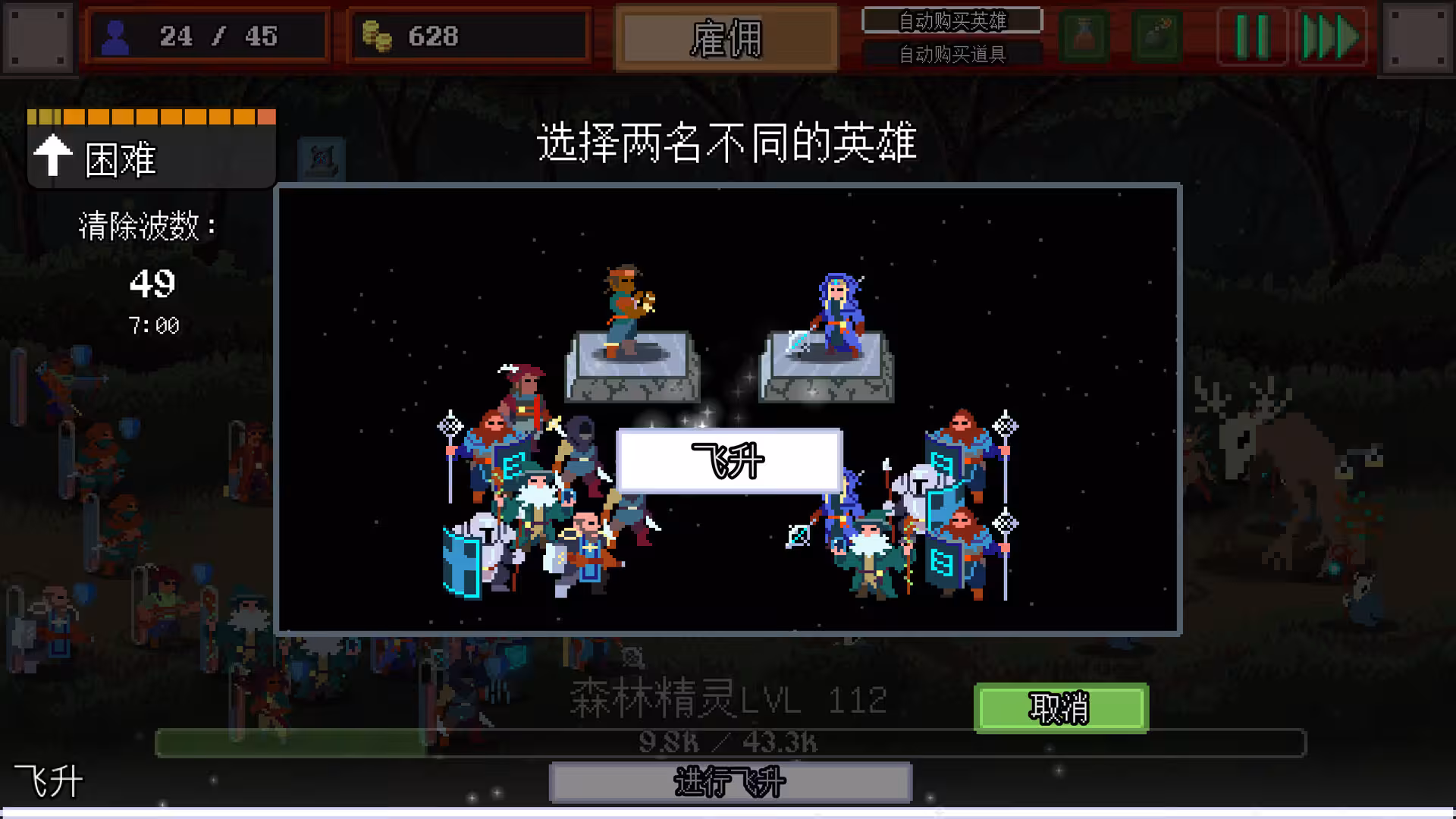 团本自走棋/Legionbound-4