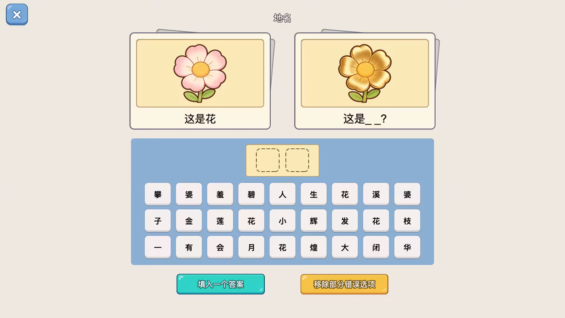 谐音梗猜图-5 谐音梗猜图-5