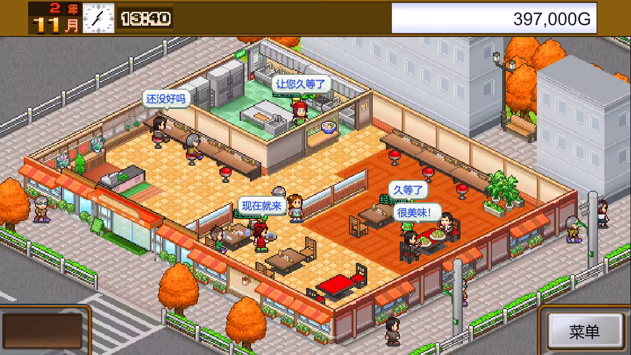 美食梦物语/Cafeteria Nipponica-1 美食梦物语/Cafeteria Nipponica-1