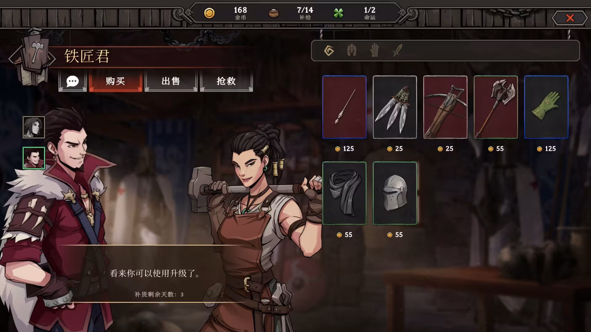 高殿战记/Gordian Quest-3 高殿战记/Gordian Quest-3