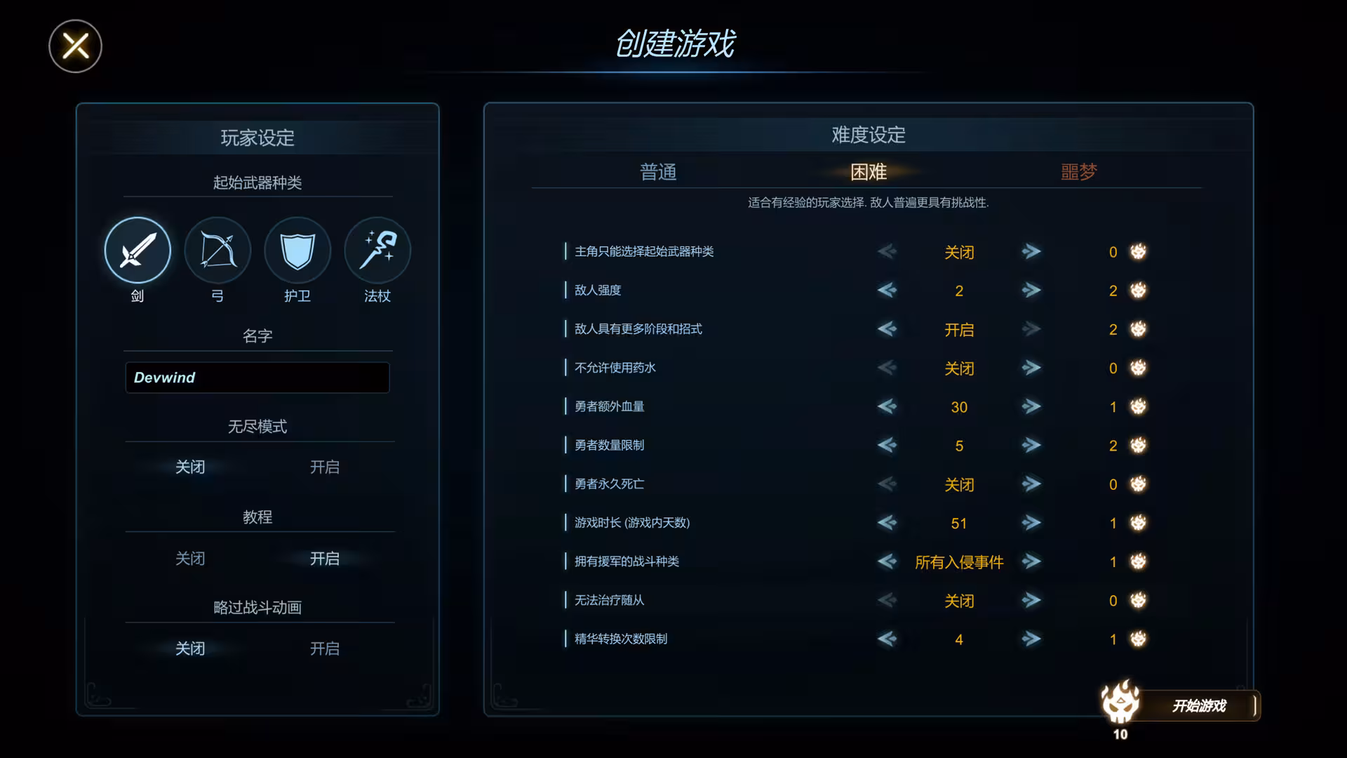 符文之门/Rune Gate-4 符文之门/Rune Gate-4