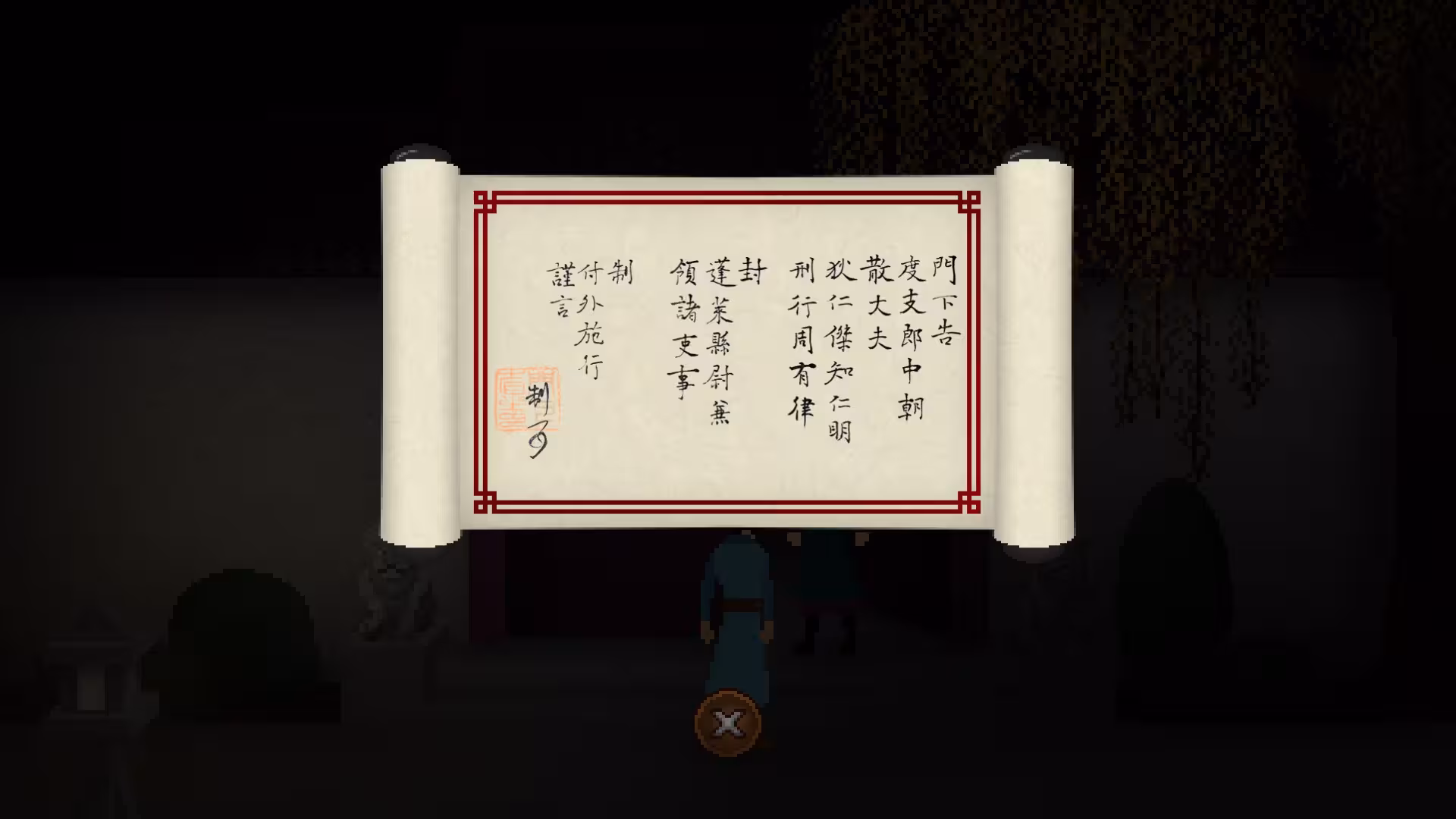 狄仁杰之锦蔷薇/Detective Di: The Silk Rose Murders-2