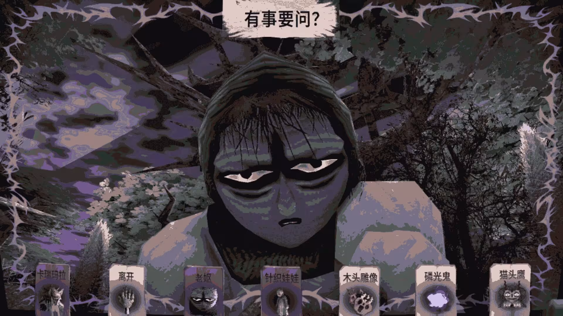 卡瑞玛拉:枯肢之下/CARIMARA: Beneath the forlorn limbs-1 卡瑞玛拉:枯肢之下/CARIMARA: Beneath the forlorn limbs-1