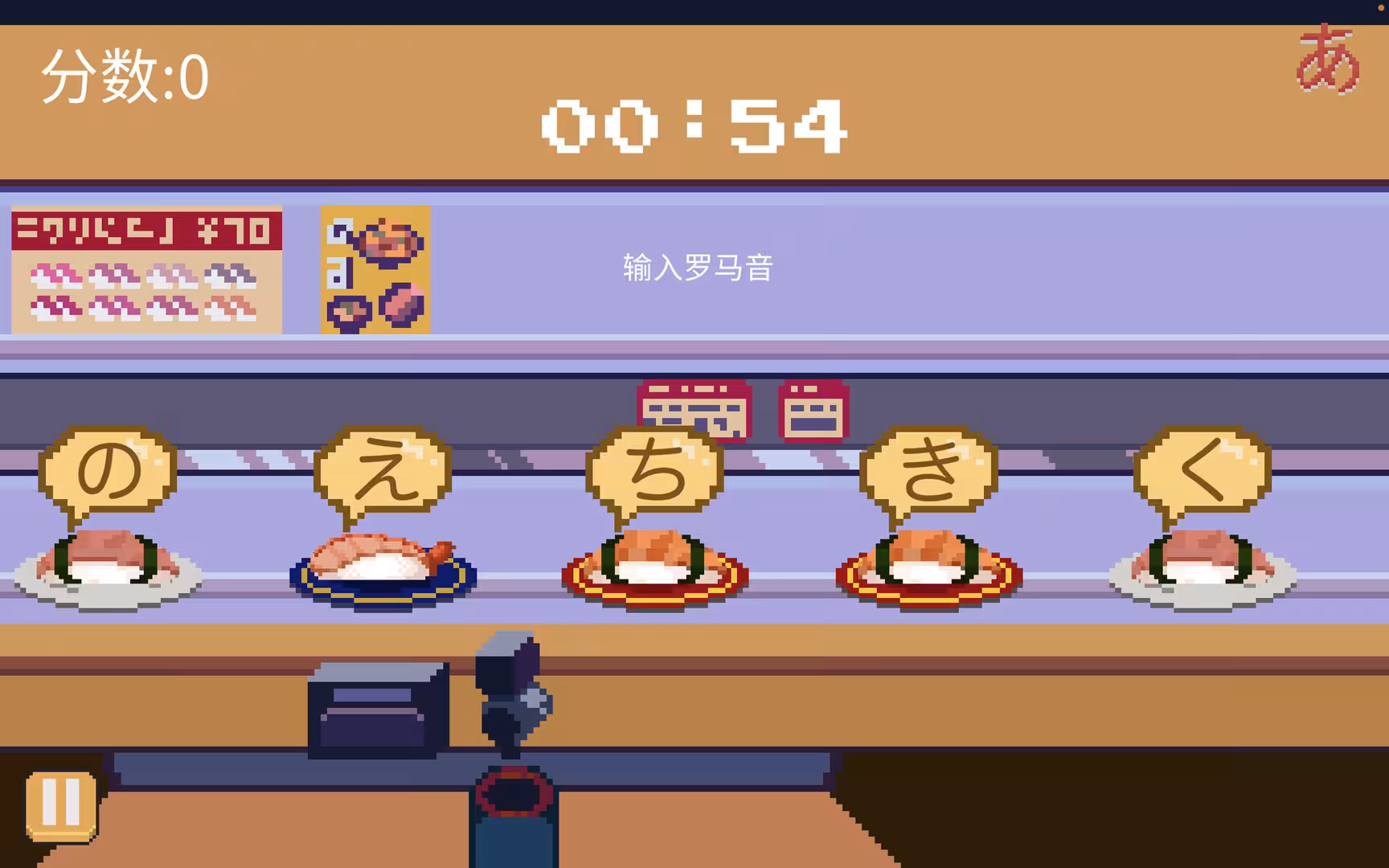 寿司学日文/Learn Japanese Kana & Vocab with Sushi-3