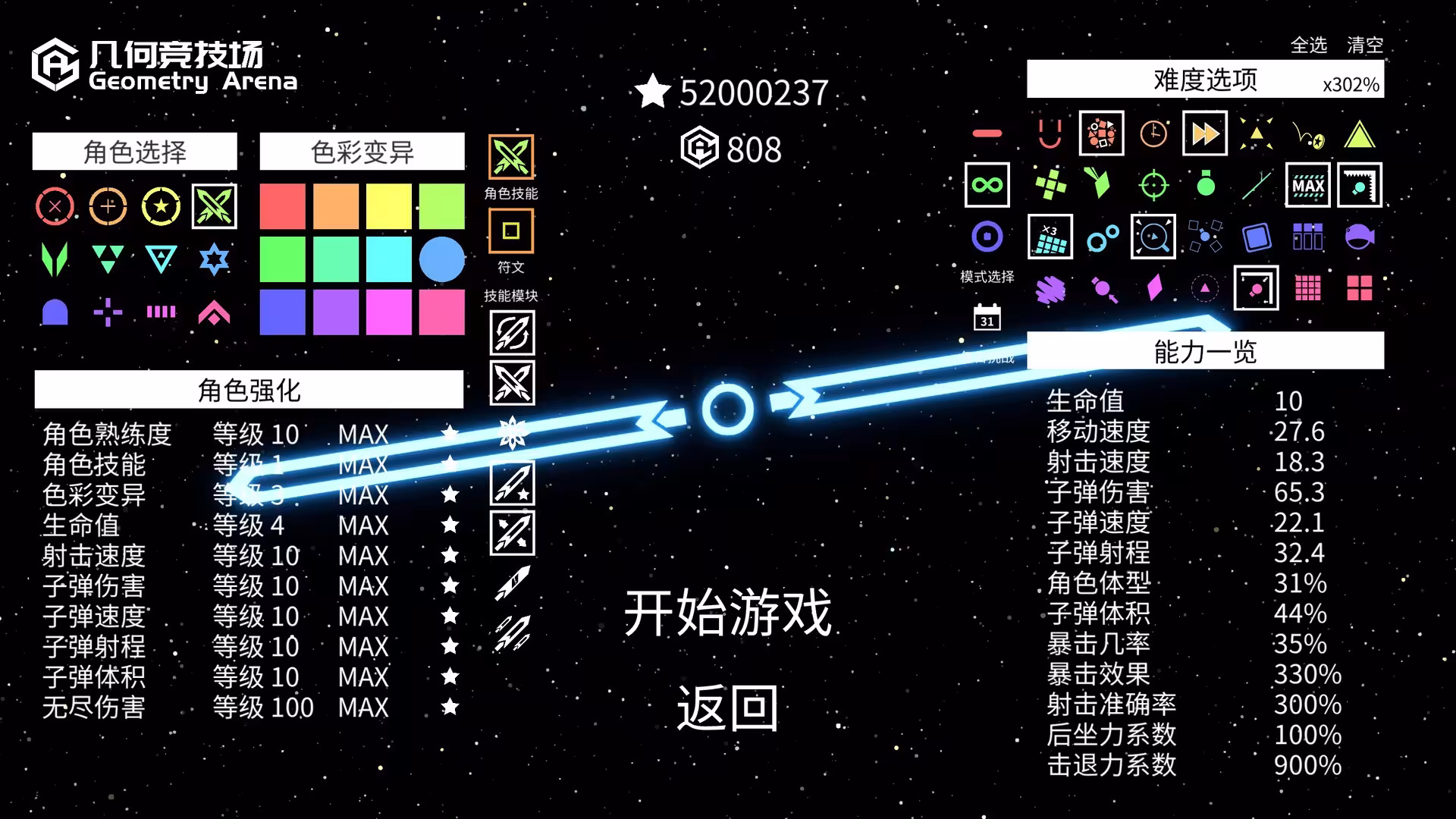几何竞技场/Geometry Arena-3 几何竞技场/Geometry Arena-3