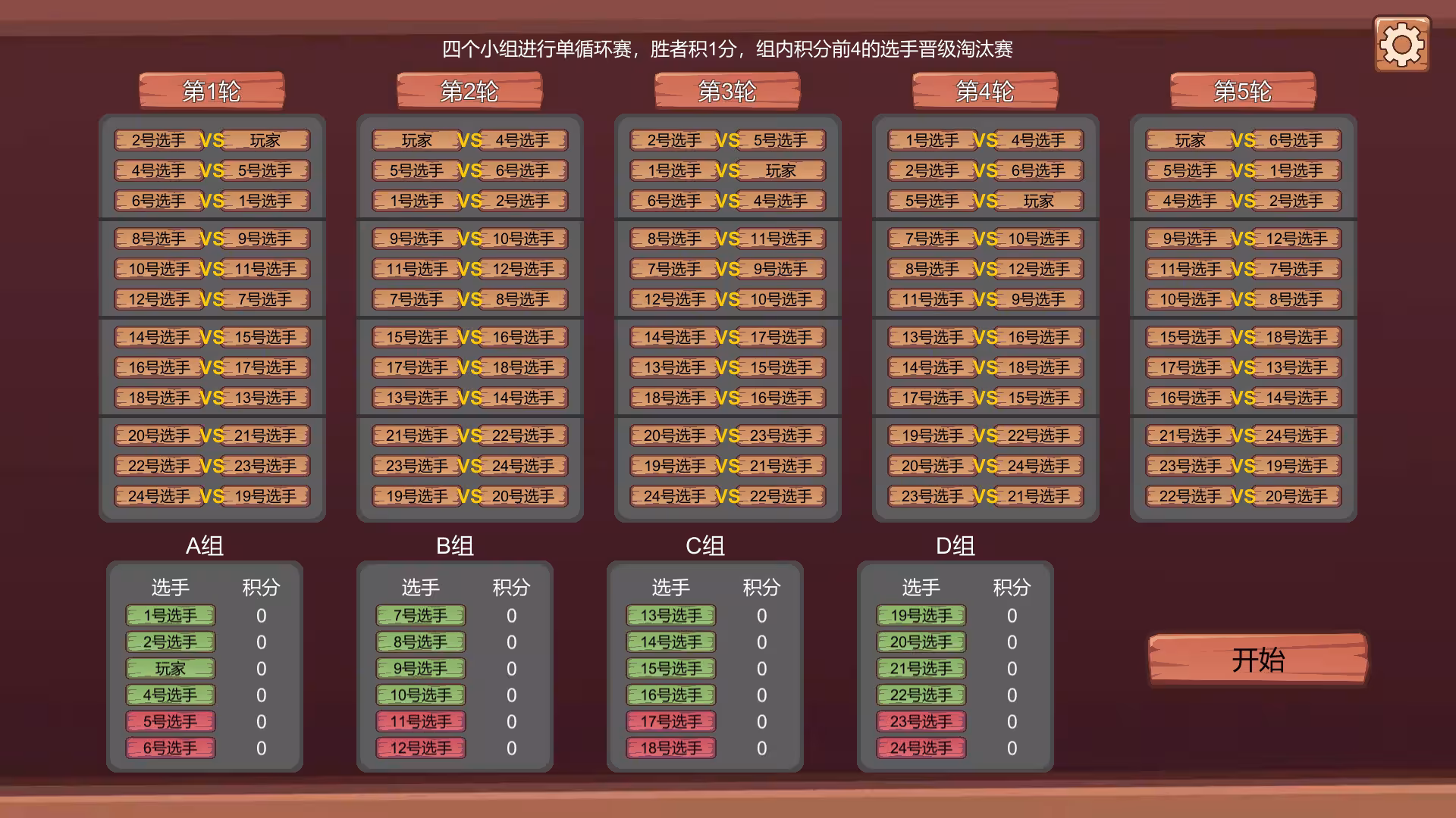 超级五子棋/Super Gobang-2