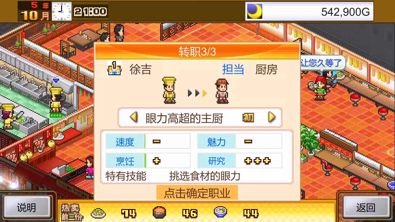 美食梦物语/Cafeteria Nipponica-3 美食梦物语/Cafeteria Nipponica-3