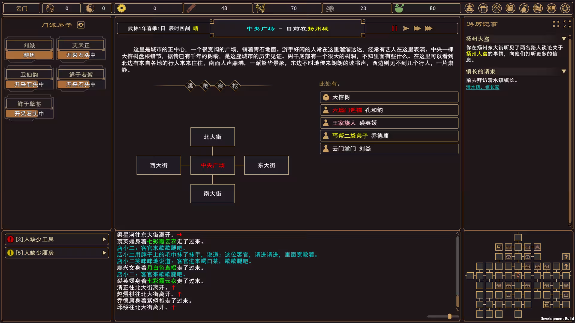 我来自江湖/From Jianghu
                            版本更新-3