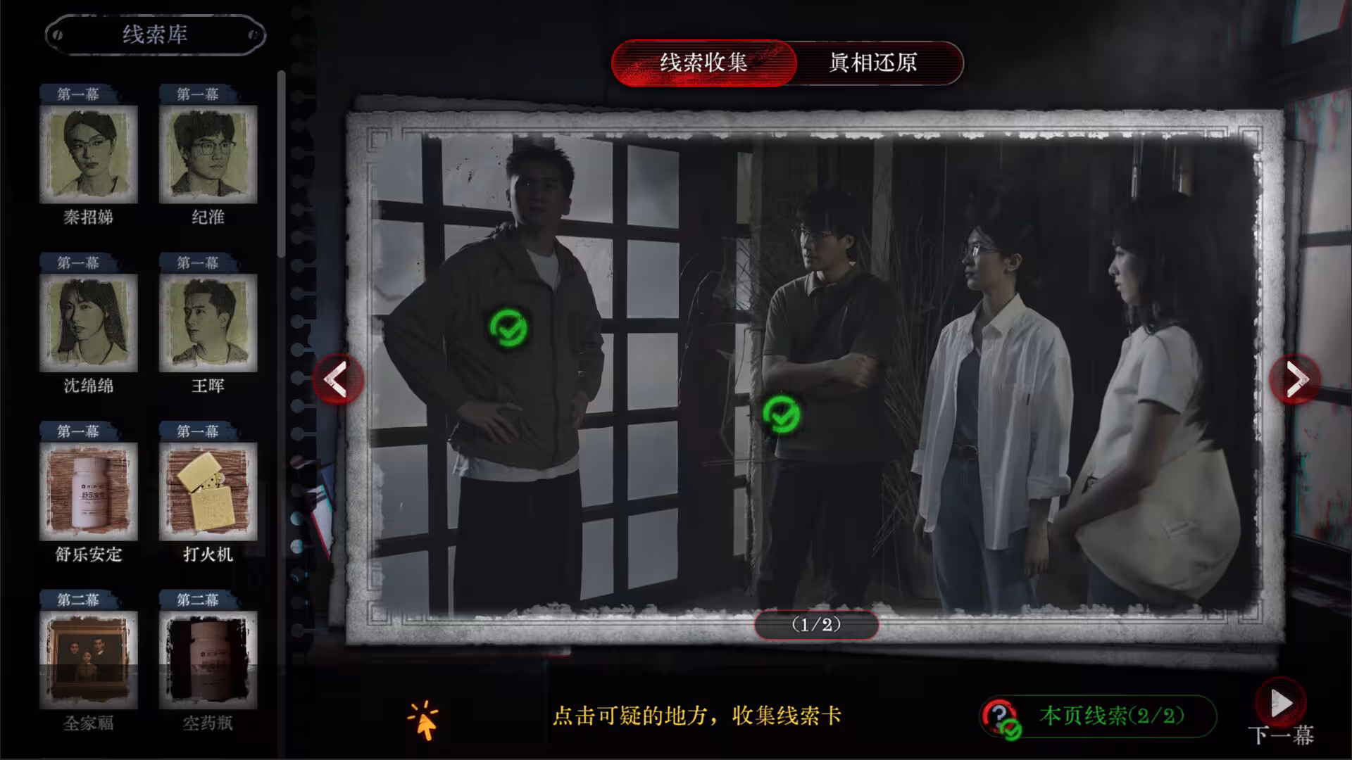 林葬屋前传：冥声/Mourningwood Lodge2:Hidden Voice-2