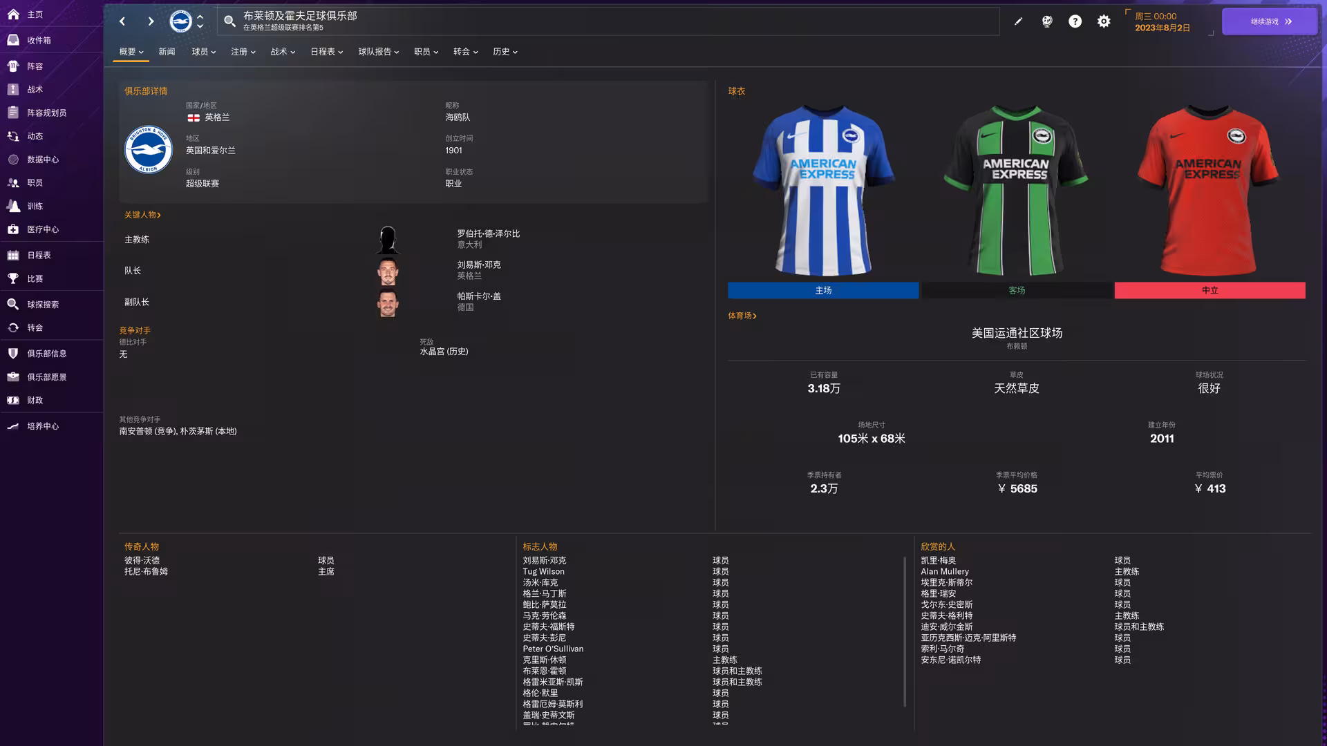 足球经理2024-虚拟机版/Football Manager 2024 HYPERVISOR-5