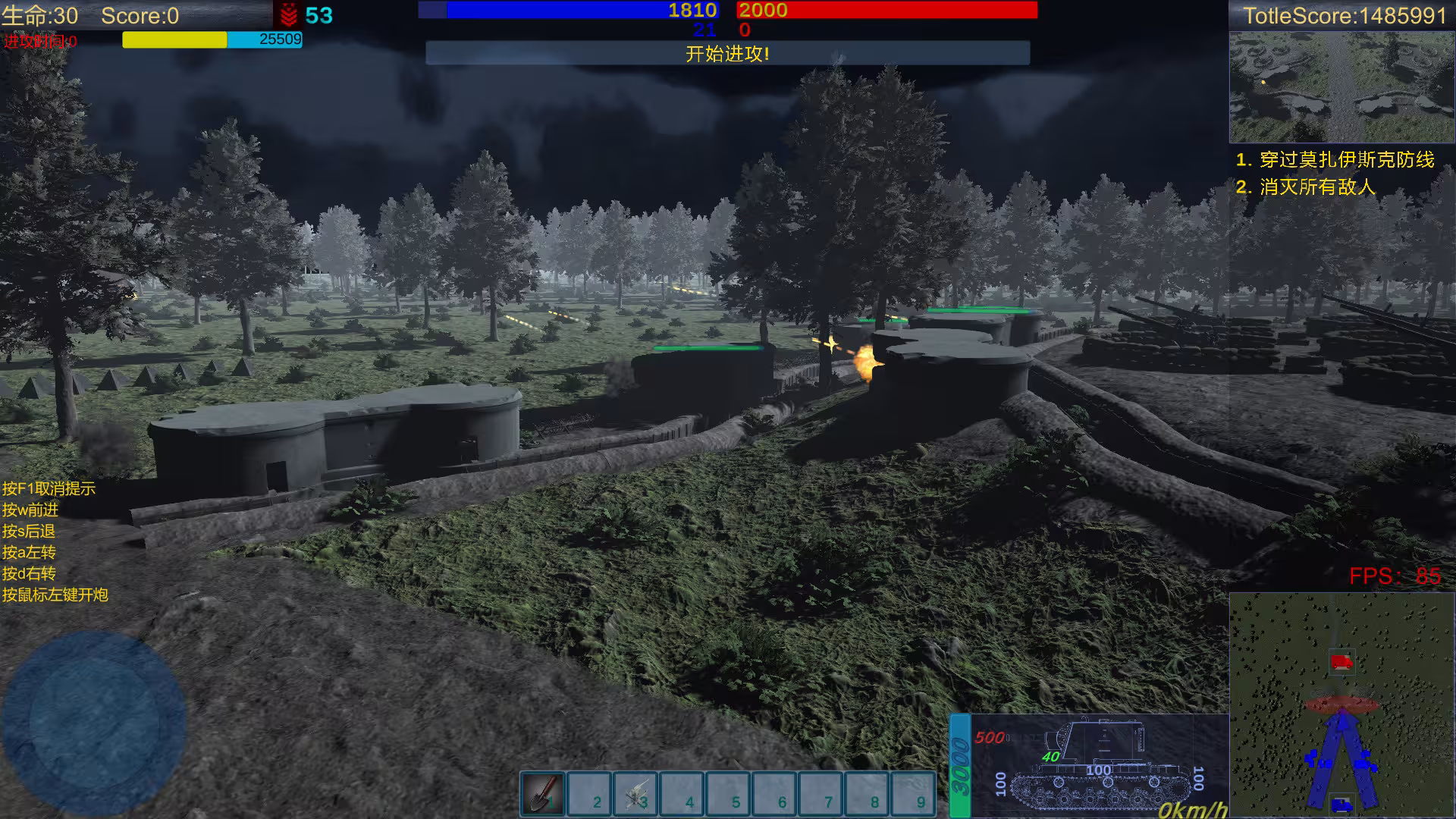 装甲营/Armored Battalion-5 装甲营/Armored Battalion-5
