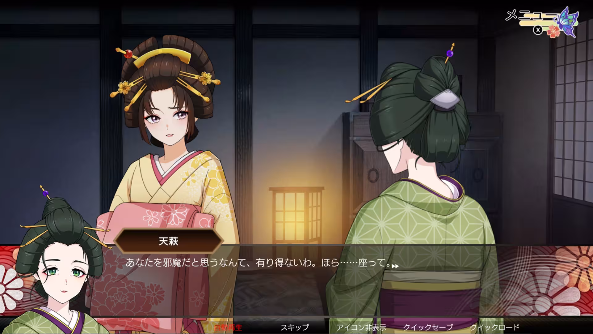 轮回遊郭：江户奇谭/GHOST TRAVELER: Adventures in Edo-6
