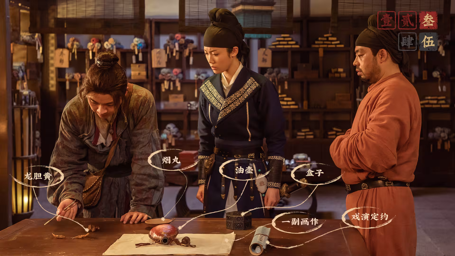神都不良探/Underdog Detective-4
