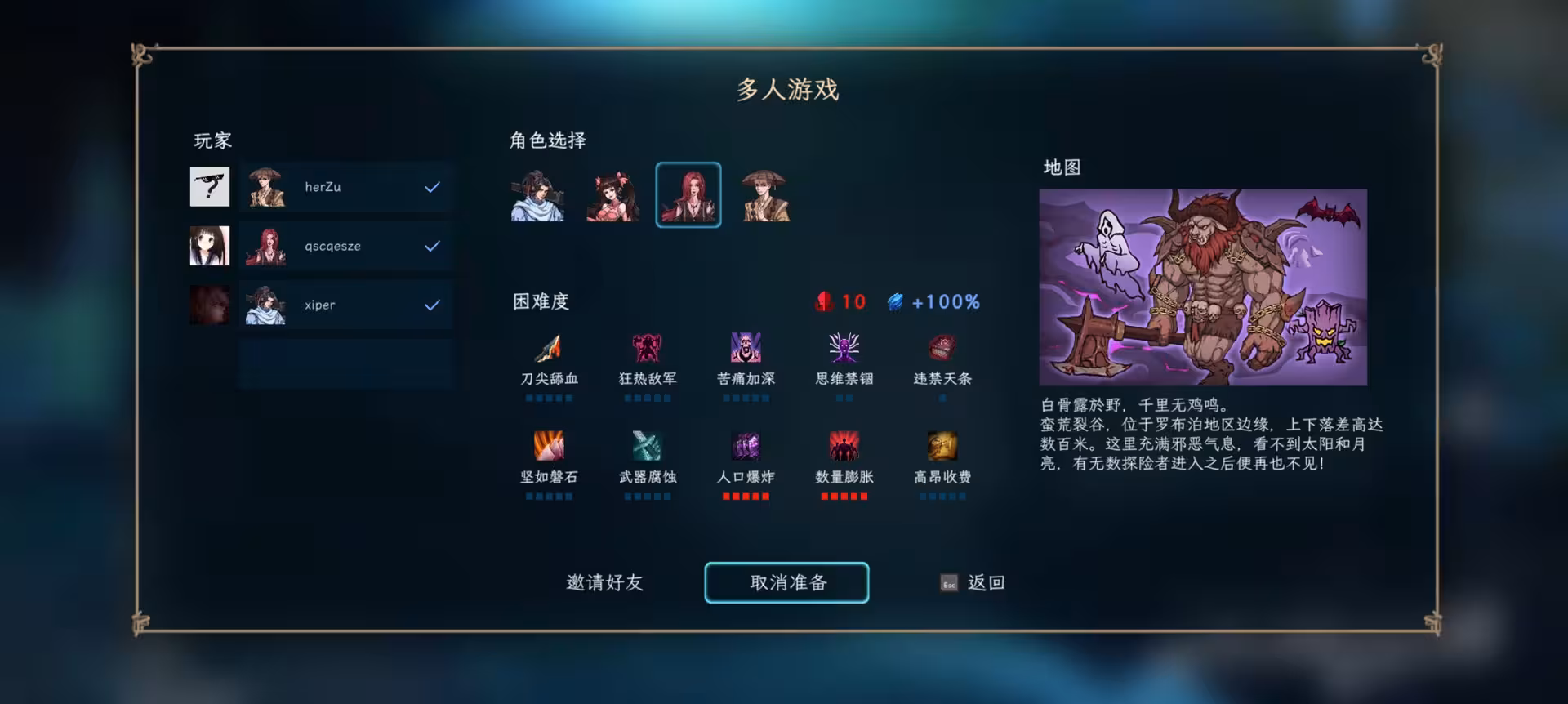 江湖幸存者/Jianghu Survivor-4 江湖幸存者/Jianghu Survivor-4