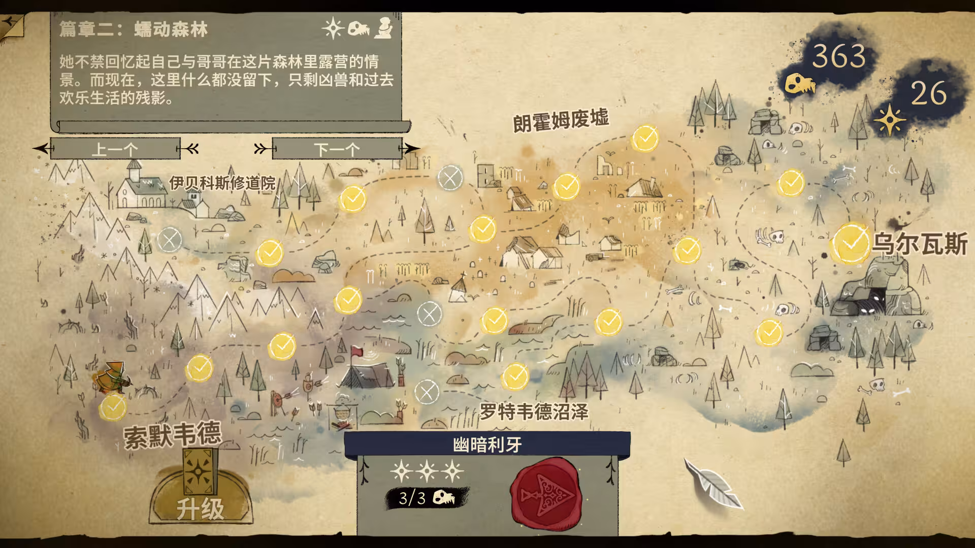 Howl-3