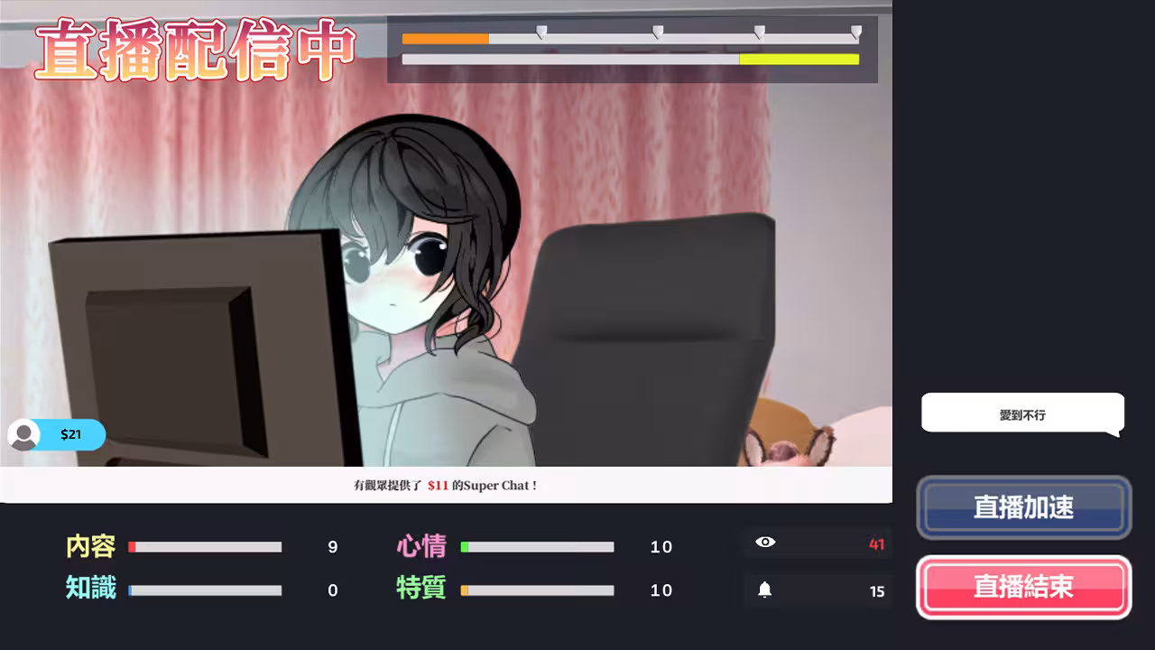 虚拟主播模擬器-6