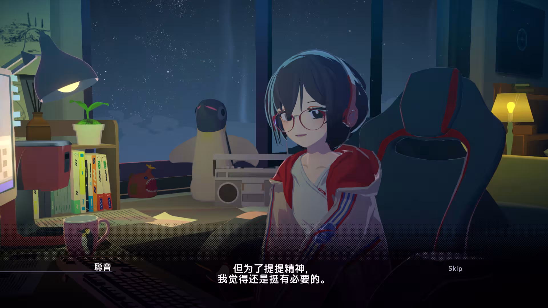 放松时光：与你共享Lo-Fi故事/Chill with You : Lo-Fi Story-6