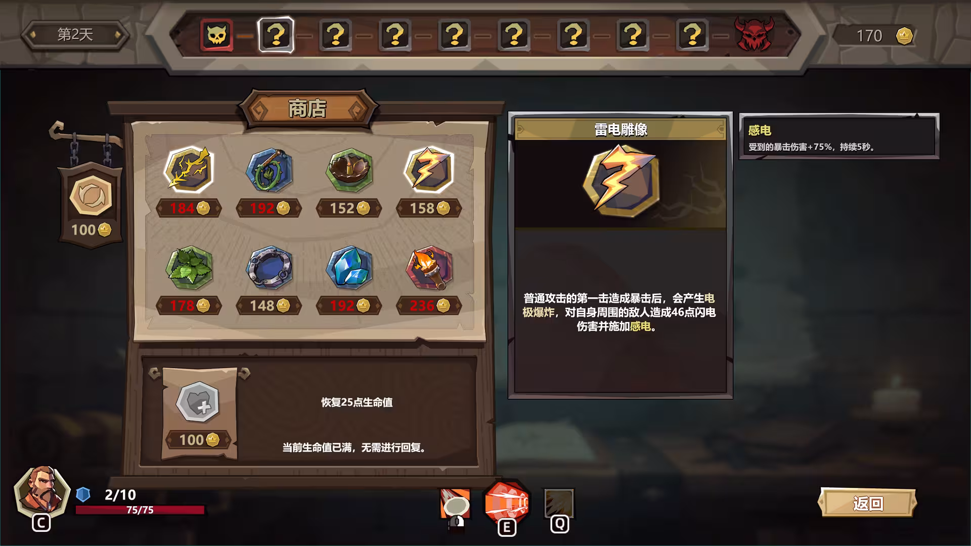 旅人竞技场/Traveler Arena-6