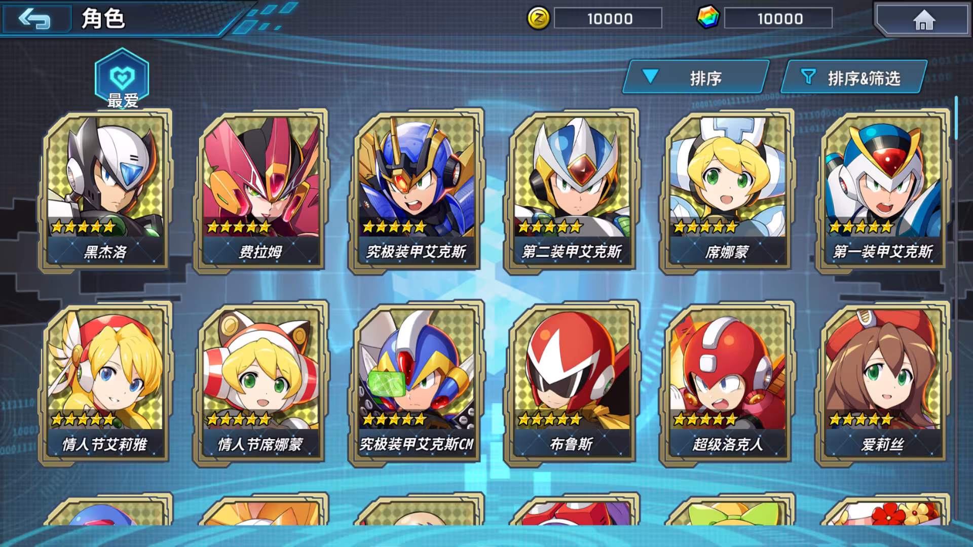 洛克人X DiVE/ROCKMAN X DiVE Offline-4 洛克人X DiVE/ROCKMAN X DiVE Offline-4