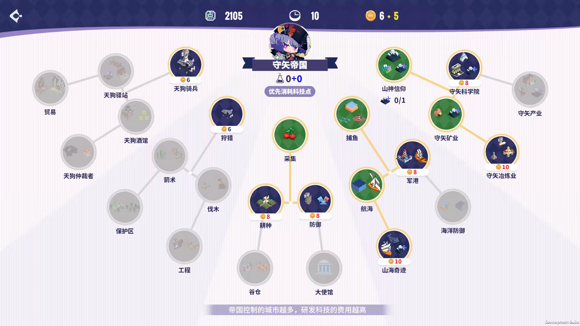 帝国幻想乡/TOHOTOPIA-3