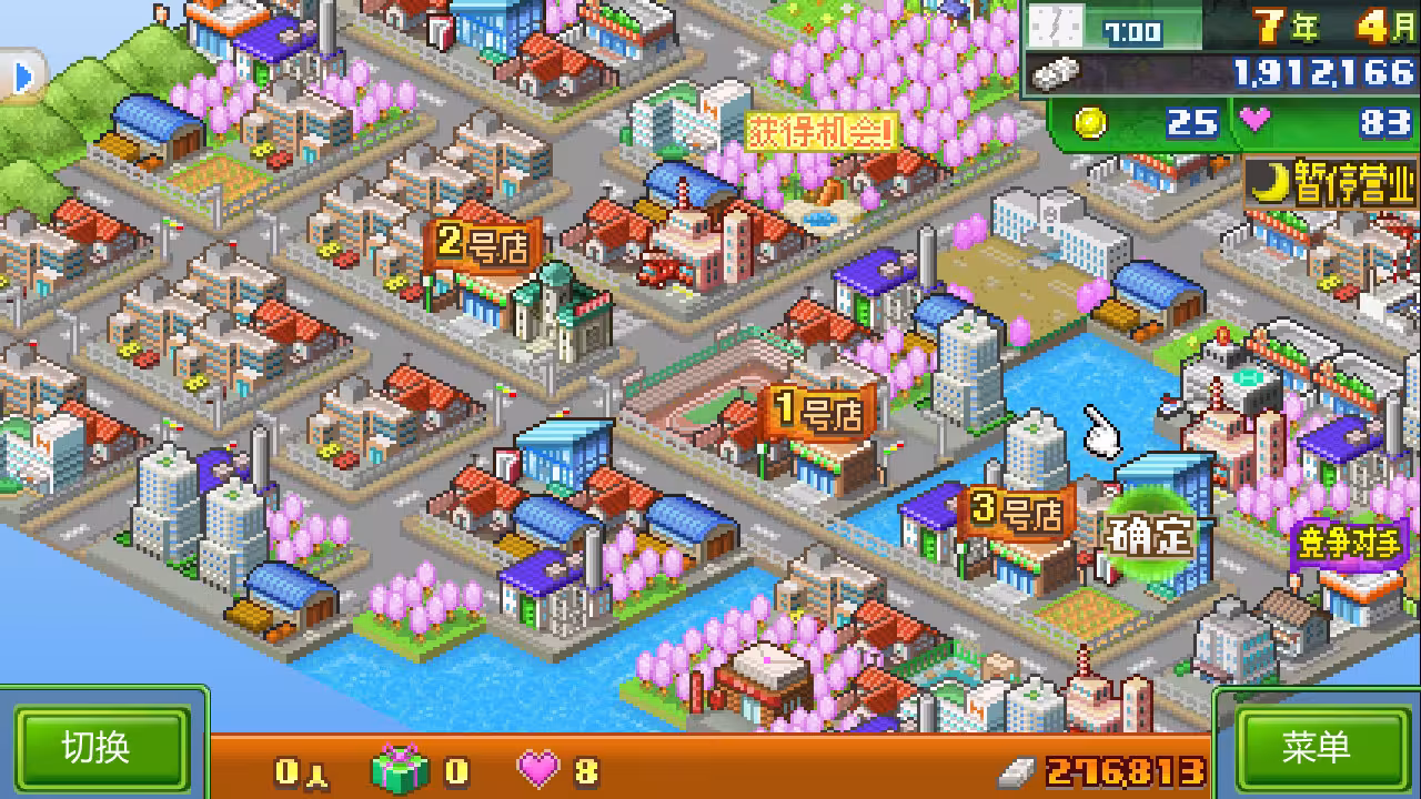 梦想商店街物语/Biz Builder Delux-3 梦想商店街物语/Biz Builder Delux-3