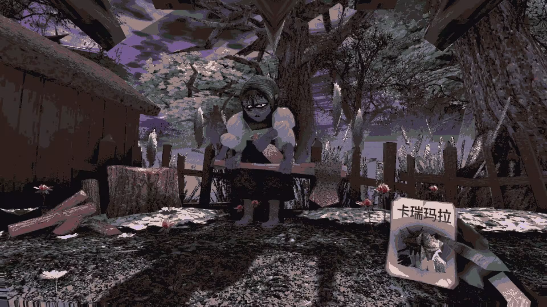 卡瑞玛拉:枯肢之下/CARIMARA: Beneath the forlorn limbs-4 卡瑞玛拉:枯肢之下/CARIMARA: Beneath the forlorn limbs-4