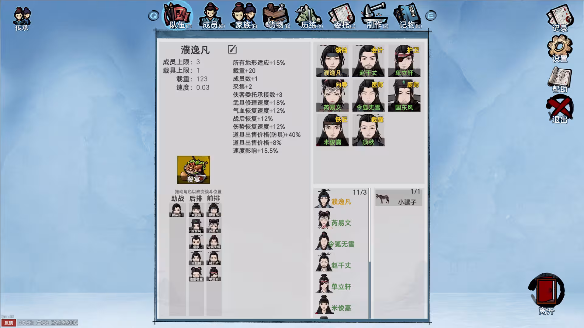 九州：立志/Nine Ambition-5