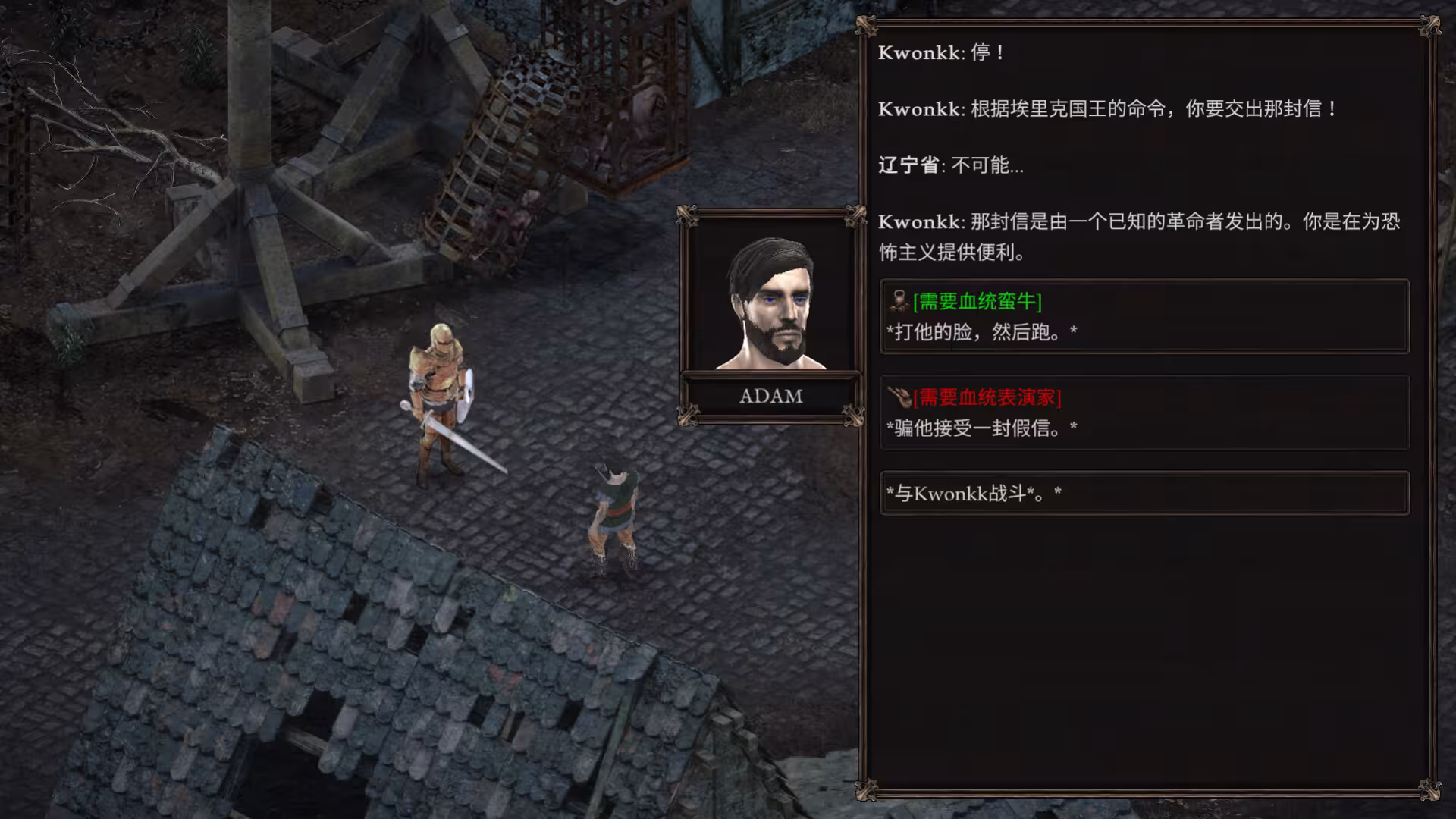 温迪尔:谎言瘟疫/Vendir: Plague of Lies-2 温迪尔:谎言瘟疫/Vendir: Plague of Lies-2