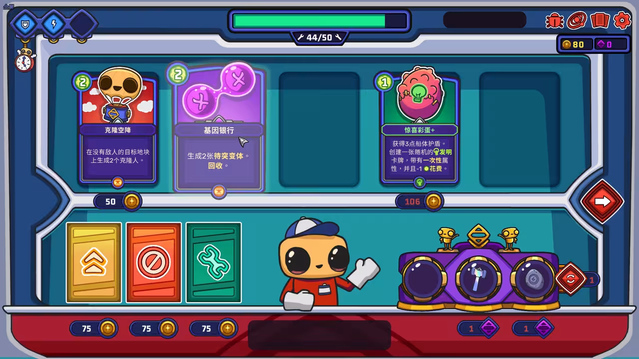 外星殖民公司/Clonizer-4 外星殖民公司/Clonizer-4