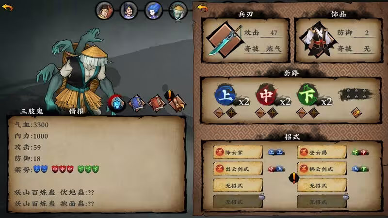 无极群侠传/Sifu's Quest-6
