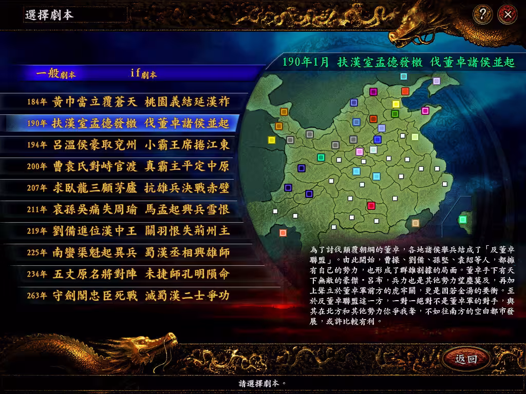 三国志9威力加强版/Romance of the Three Kingdoms IX with Power Up Kit
