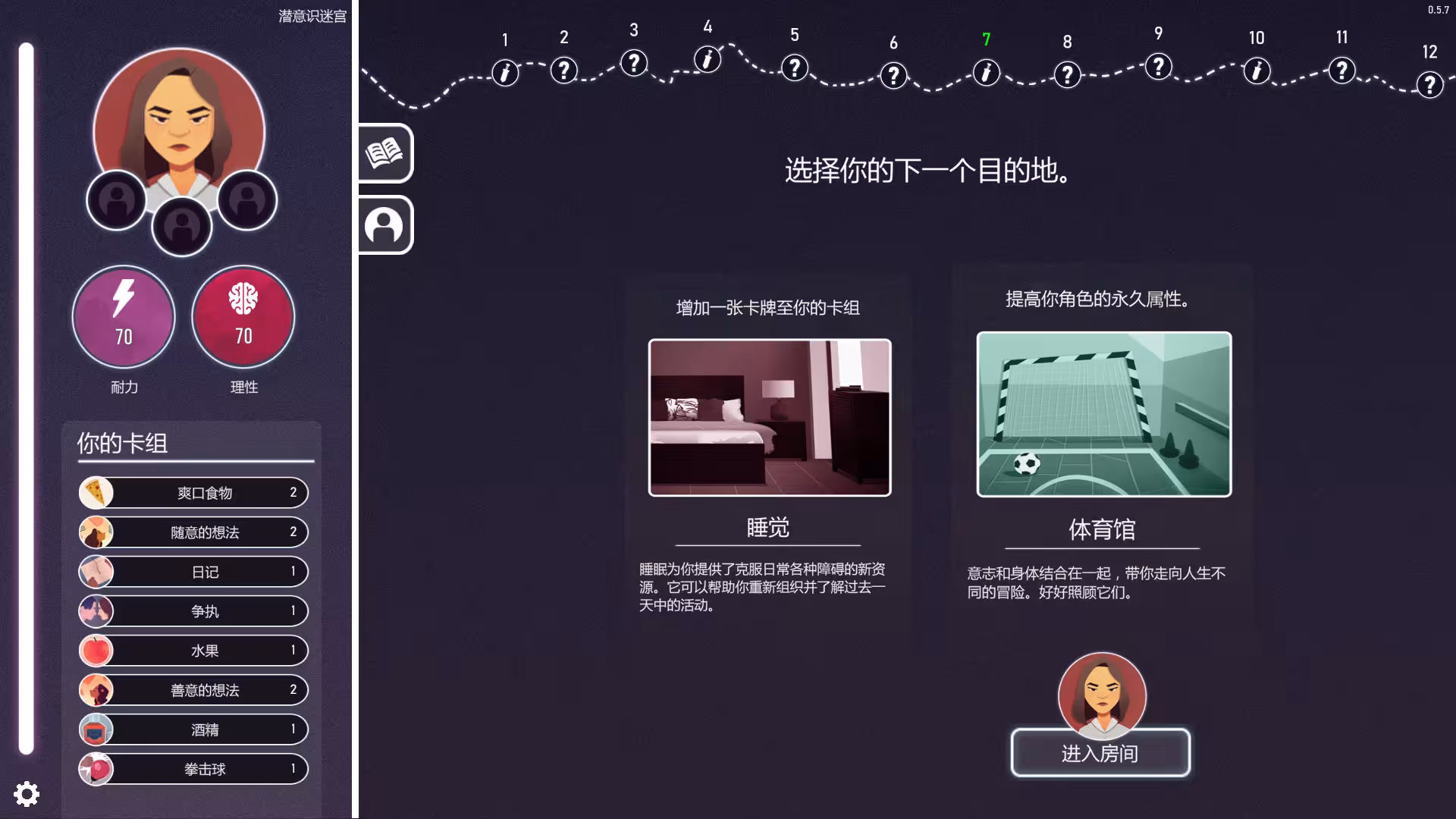 意识迷宫:克苏鲁卡牌/Neurodeck : Psychological Deckbuilder-5 意识迷宫:克苏鲁卡牌/Neurodeck : Psychological Deckbuilder-5