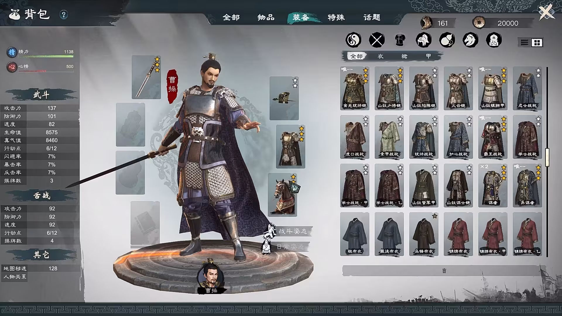 英雄立志传:三国志/Legend of Heroes: Three Kingdoms-3 英雄立志传:三国志/Legend of Heroes: Three Kingdoms-3